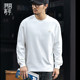T恤男230g宽松大码 潮牌秋季 圆领打底衫 春秋白色长袖 男士 刺绣上衣