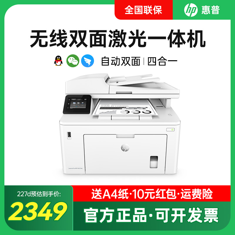 黑白激光打印机wifi连续商用