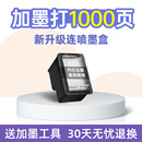 682可加墨墨盒1112 2132 2332 锐点适用于惠普803 2723 680 2721 3636打印机专用 805