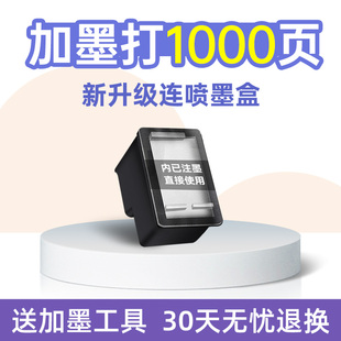 682可加墨墨盒1112 2132 2332 锐点适用于惠普803 2723 680 2721 3636打印机专用 805