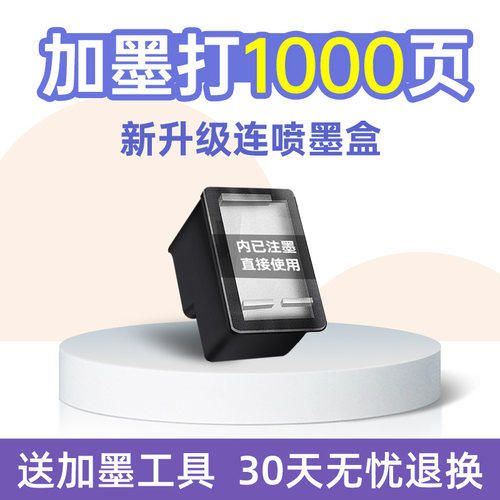 适用于惠普805可加墨墨盒