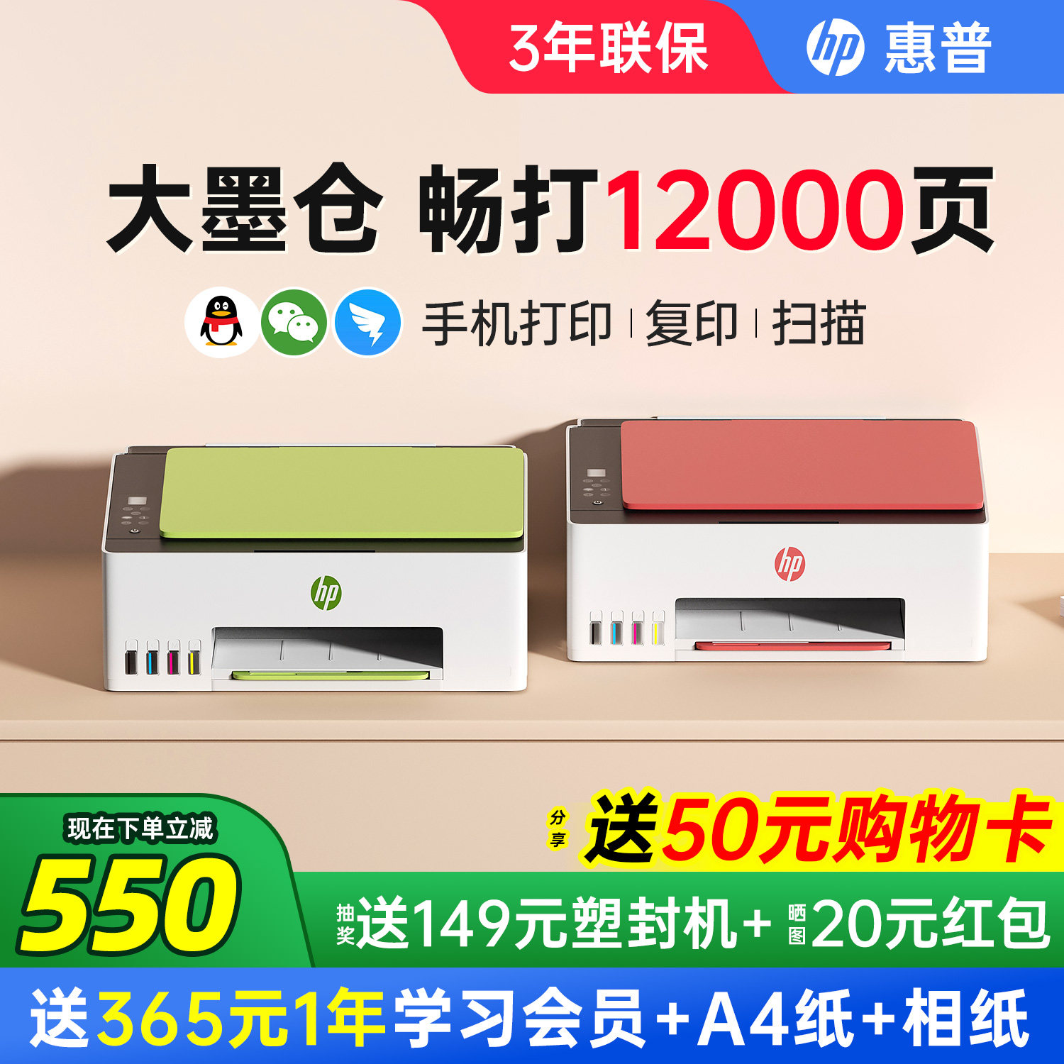 HP惠普Tank592彩色墨仓式连供打印机复印扫描一体机599家用小型手机无线wifi学生作业照片