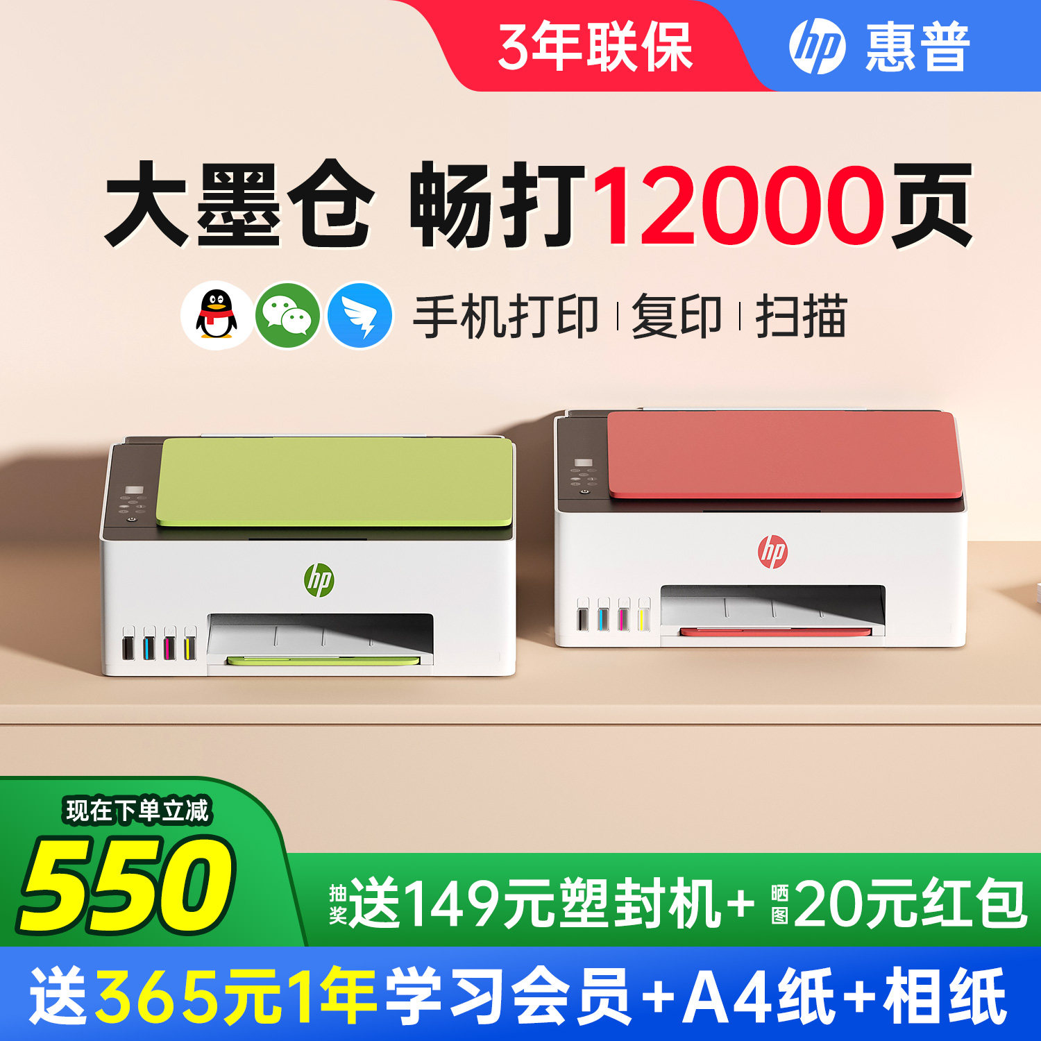 HP惠普Tank592彩色墨仓式连供打印机复印扫描一体机599家用小型手机无线wifi学生作业照片