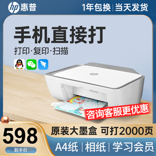 HP惠普新品 4926彩色打印机小型家用复印扫描一体机学生作业错题手