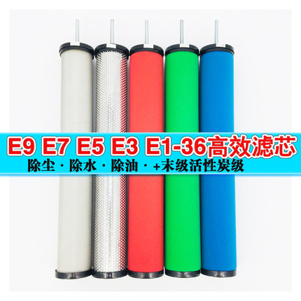CTAHF-010 013精密过滤器滤芯E9 E7 E5 E3 E1-36压缩空气除水除油