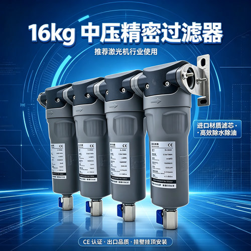 激光机过滤器，国际认证高效除油