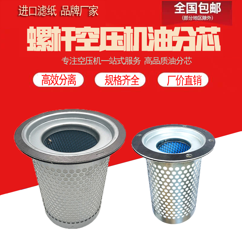 新品空压机L11 15 22 37-8油分油气分离器2011 2015 2022 2037-09 五金/工具 分离设备 原图主图