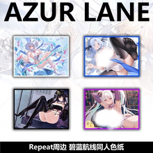 碧蓝航线AzurLane同人系列色纸武藏信浓埃吉尔大凤天狼星怨仇花园