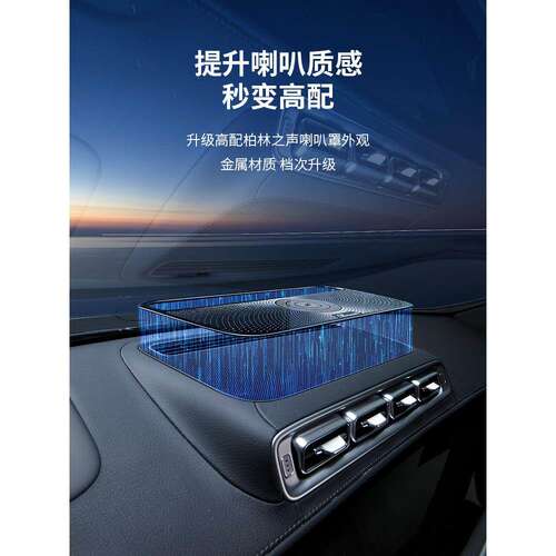 适用于奔驰S级S400L仪表台喇叭罩S450L/S480专用车内装饰用品大全