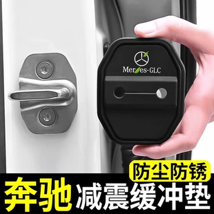 适用奔驰门锁扣盖C级E级车门减震垫e300A级GLC硅胶保护套内饰用品
