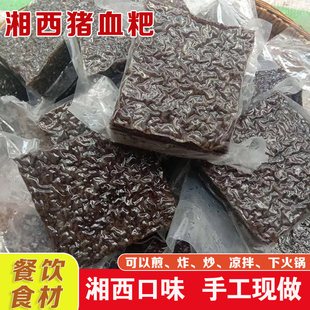 湘西猪血粑肠怀化特产糯米糍粑血粑鸭手工现做糯米血粑500g包邮
