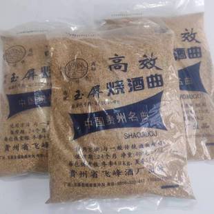 贵州名牌酒曲农村酿酒发酵酒曲自制酒曲酿酒米酒包谷酒发酵烧酒曲