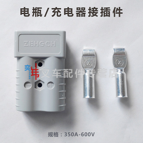电动叉车充电插头350A-600V接插件 电瓶连接插头安德森电源插拔器