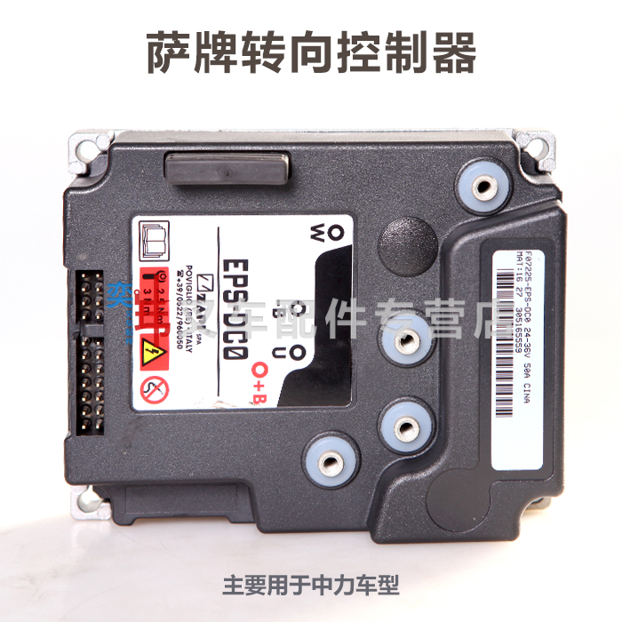ZAPI萨牌EPSDC0 24-36V 50A转向控制器 中力EPT20-16/20RAS电脑板