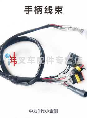 中力EPT20-13ET/EPT20-15ET弯管线束电缆中力1代小金刚手柄线束