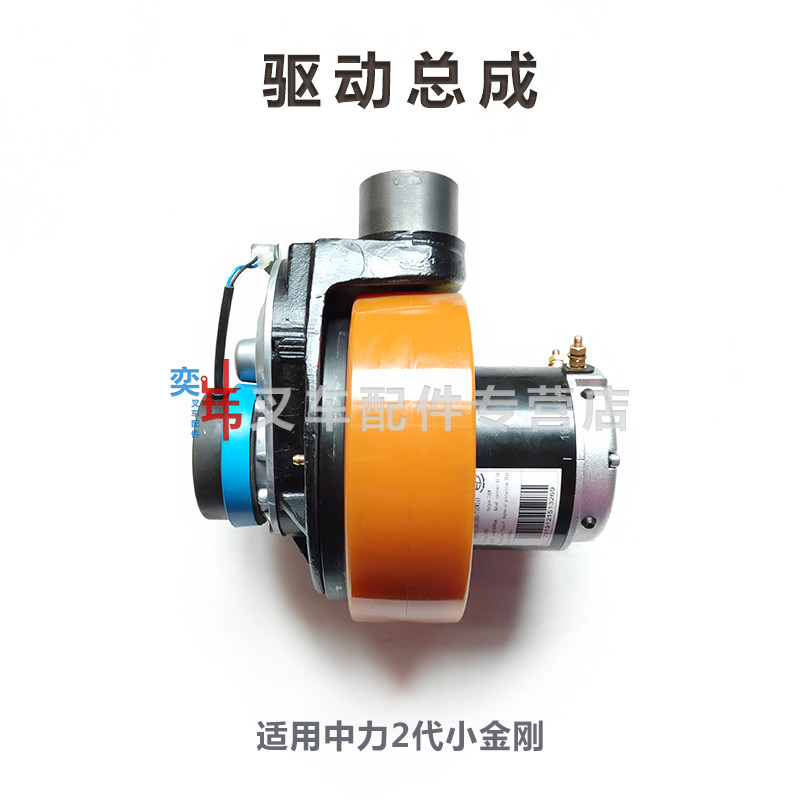 中力EPT20-15ET2小金刚驱动轮总成单元 驱动电机 地牛马达总成