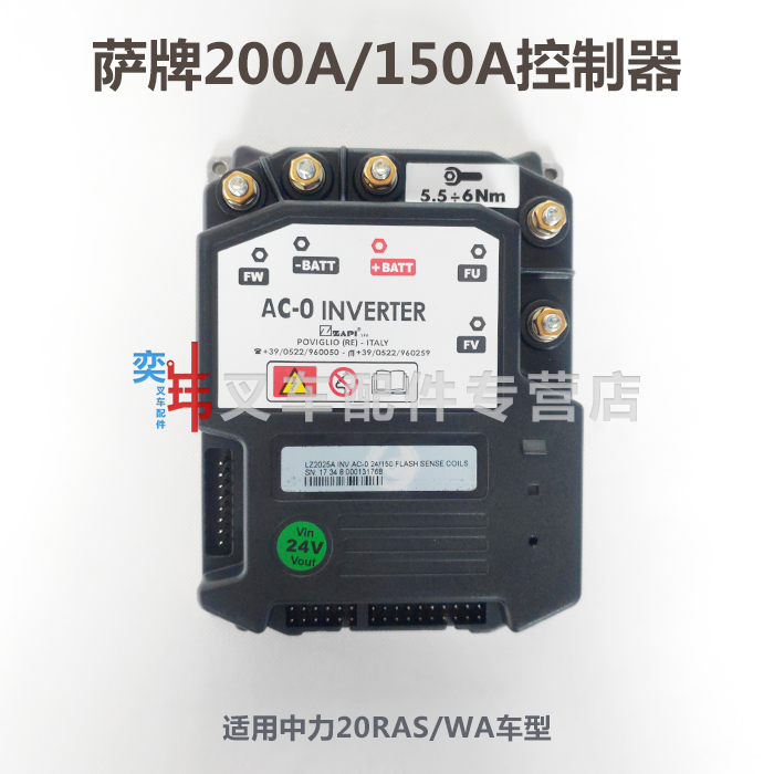 萨牌ZAPI AC0控制器 24V 200A电脑板 中力EPT20-20RAS/ES16-16RAS