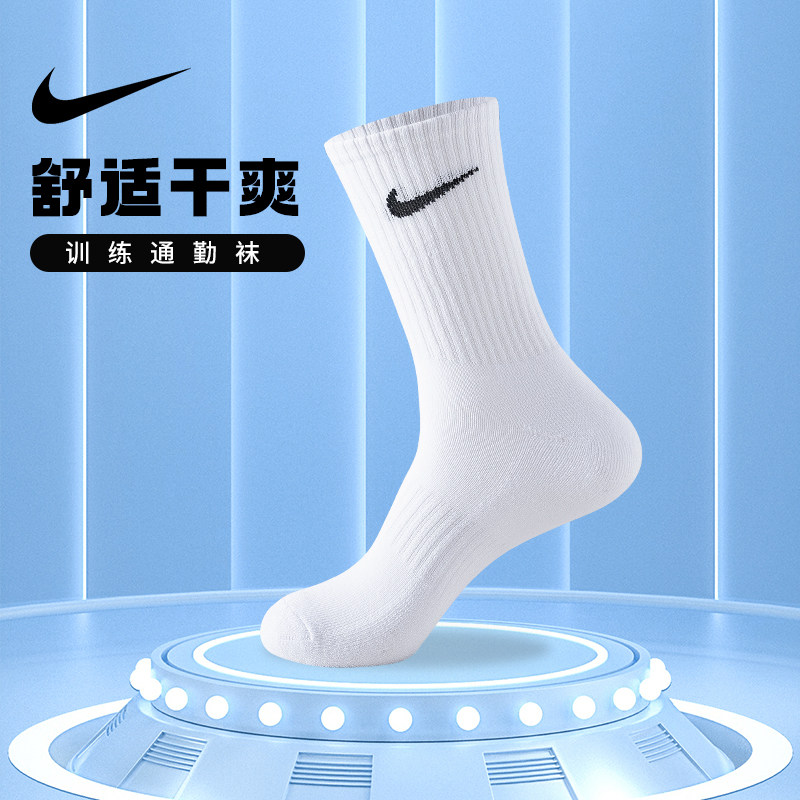 NIKE耐克袜子正品中筒长筒纯棉毛巾袜男女通用健身瑜伽篮球运动袜高性价比高么？