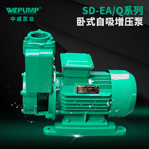 非自动水泵增压泵WLPUMP/中威
