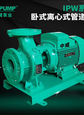 中威IPW250/4立式管道增压离心泵低转速WLPUMP