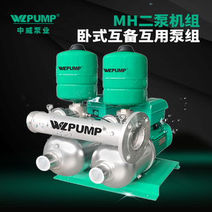 MH804BPX2中威泵业WLPUMP变频恒压不锈钢增压泵互用互备机组