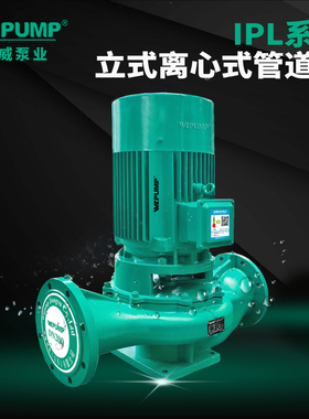IPL80-200B-7.5/2立式管道增压循环离心泵中威泵业WLPUMP