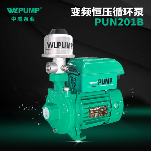 变频恒压增压泵WLPUMP/中威变频