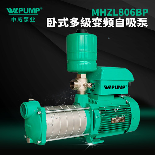变频家用增压泵吸水WLPUMP/中威