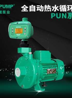 PUN-201EH全自动中威泵业WLPUMP热水循环泵空气能地暖太阳能空调