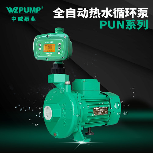 自动增压泵WLPUMP/中威江苏电动