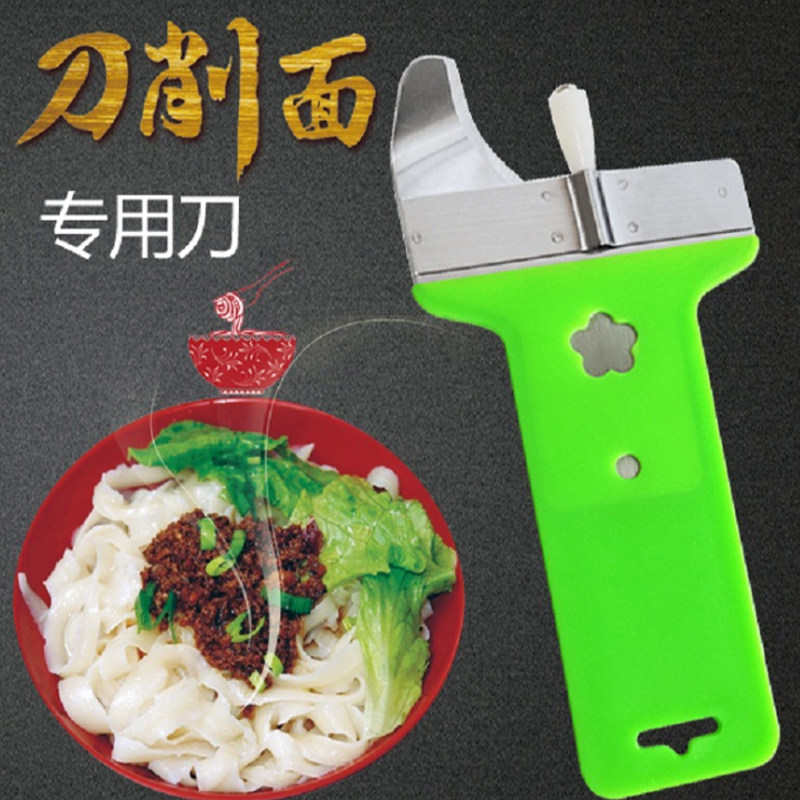 专用削面刀子家用的创意厨房小工具不锈钢刀削面山西特产削面器
