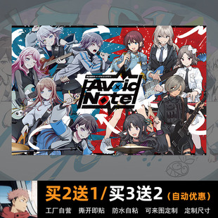 对邦 BanG Dream MyGO×GBC 宿舍卧室墙贴 动漫海报哭泣少女二次元