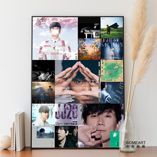 林俊杰装饰画JJ专辑封面周边海报大合集挂画音乐卧室摆画客厅壁画