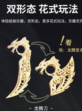 木质拼装模型爪子刀拼图积木蝴蝶刀木制手工炫酷玩具立体折叠刀