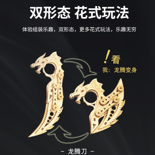 木质拼装模型爪子刀拼图积木蝴蝶刀木制手工炫酷玩具立体折叠刀