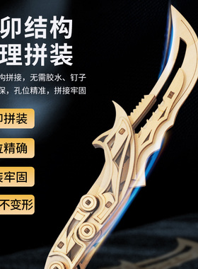 木制蝴蝶爪子折叠刀DIY拼图立体模型木质拼装3d立体拼接拼装玩具