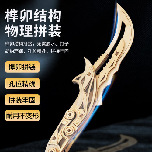 木制蝴蝶爪子折叠刀DIY拼图立体模型木质拼装3d立体拼接拼装玩具