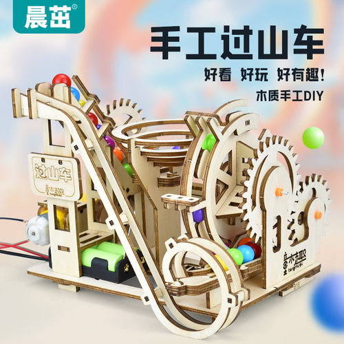 滚珠轨道积木玩具过山车手工diy立体拼图3d弹珠木质网红拼装模型