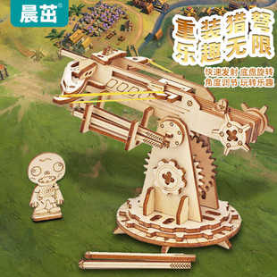 晨茁中古战纪大炮弩箭diy手工拼装模型玩具创意生日礼物男孩