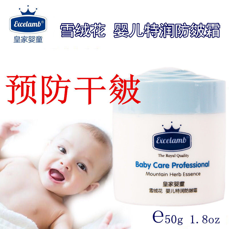 皇家婴童婴儿特润防皴霜儿童修护干红预防干皴裂冬季滋润护肤促销,婴童洗护,润肤乳,淘宝优惠券,粉丝福利购,淘宝优惠卷