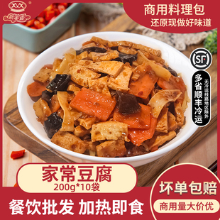 新美香家常豆腐200g商用料理包预制菜快餐外卖盖浇饭小碗菜半成品