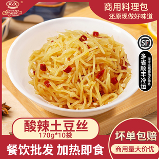 酸辣土豆丝170g商用素菜料理包外卖快餐半成品预制盖浇饭加热即食