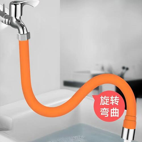 水龙头延伸器万向防溅延长管