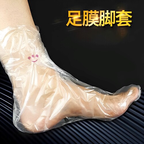 一次性防干裂塑料透明足套