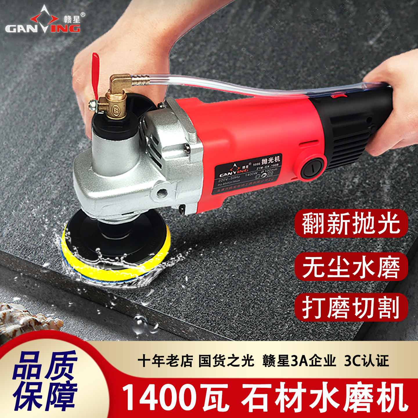 赣星水磨机石材大理石水磨石抛光