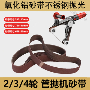 30砂带机不锈钢外圆抛管机拉丝机 40圆管抛光机533 760 40砂带618