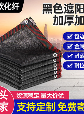 遮阳网黑色包边打孔加密加厚防晒遮阳网户外楼顶隔热遮阴庭院遮阳