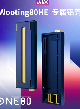 AIM铝壳BONE80适配wooting80HE磁轴PCB客制化铝坨坨外壳gamezone