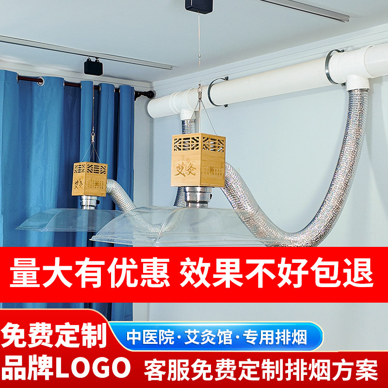 艾灸排烟系统艾灸馆吸烟机排风抽烟排烟移动伸缩烟雾净化器中医院