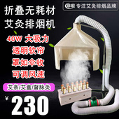 非宏艾灸排烟机排烟器 神器 督脉灸抽烟艾灸排烟吸烟器家用移动式